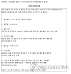 코데즈컴바인 31일부터 단일가 매매…매매정지도 검토 | 연합뉴스