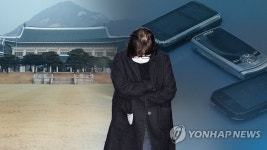 명당 많은 용인에 자리잡은 최태민 묘 여러 법령 위반 | 연합뉴스