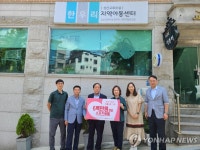 사회단체선행회사업본부 | [게시판] 중기중앙회 서울본부, 아동복지시설에 스포츠용품 지원 | 연합뉴스