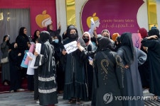 아프간 여성들, 미용실 폐쇄에 시위…탈레반, 총쏘며 해산시켜 | 연합뉴스