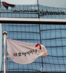 <금호아시아나 어떤 회사인가> | 연합뉴스