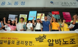 국내 첫 아르바이트 노동조합 등장 | 연합뉴스