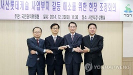 서산 롯데캐슬아파트 현장조정회의 | 연합뉴스