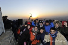 서대문구 안산 해맞이 | 연합뉴스