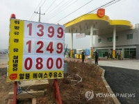 1천300원대 주유소 확산…정읍에도 2곳 생겨 | 연합뉴스
