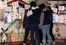 내 자식 왜 때렸나 부모들, 부평 어린이집 항의 방문 | 연합뉴스