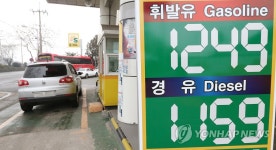 휘발유값 30주 연속 하락…세금비중 60% 넘어 | 연합뉴스