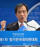 박우섭 최고위원 후보자 연설 | 연합뉴스