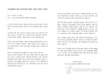 피해 아동 어머니 CCTV 법안 부결, 부모 무시한 것 | 연합뉴스