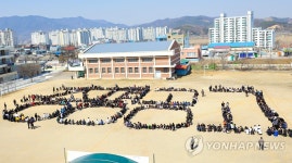증평공고 매월 마지막 수요일은 학생문화의 날 | 연합뉴스
