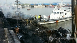 불난 선박서 이틀 만에 발견된 시신 신원 확인 | 연합뉴스