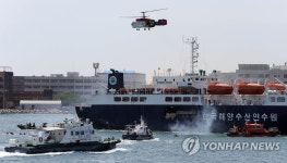 해군·해경 동해상 재난대응훈련…구조작전대 첫 투입 | 연합뉴스