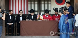 인천 화도진서 한미수호통상조약 재현 | 연합뉴스