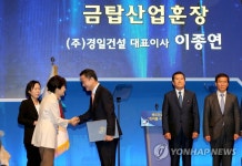 건설분야 금탑산업훈장 | 연합뉴스