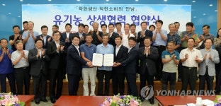 충남도-롯데슈퍼, 유기농산물 상생 협약 | 연합뉴스