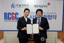 대한적십자사-한동대학교 사회공헌협약 | 연합뉴스