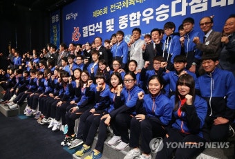 전국체전 경기도 선수단 결단식 | 연합뉴스