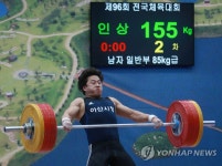 -전국체전-<역도> 사재혁, 85㎏급서 동메달 2개(종합) | 연합뉴스