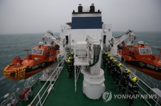 3009함, 출동 준비 완료! | 연합뉴스