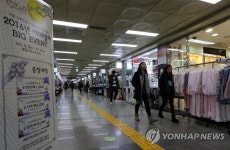 서울 지하도 상가에서 쇼핑하면 경품 팡팡 | 연합뉴스