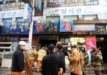 울산 횟집 화재 현장 | 연합뉴스