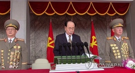 김영남 헤어플레이 | 연설하는 김영남 | 연합뉴스
