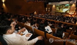 제9회 국제기구 진출 설명회 | 연합뉴스