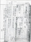 北 "1945년 우키시마호 폭침은 日의 계획적대학살…사죄해야" | 연합뉴스