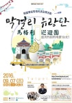 서경덕·옹알스 해외 첫 막걸리 홍보 토크쇼 | 연합뉴스