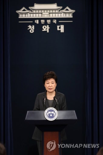 대국민담화 발표하는 박 대통령 | 연합뉴스