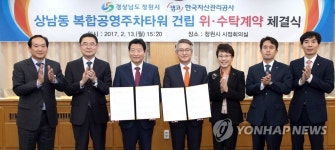 창원시-캠코, 상남동 시유지에 주차타워 건립(종합) | 연합뉴스