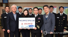 해군 1함대 고속정 장병들, 동해 묵호고에 장학금 | 연합뉴스