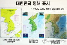 영해 표시 명확히 해달라…서해5도 어민들 헌법소원 | 연합뉴스