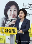 심상정, 2022년부터 주 35시간 도입 | 연합뉴스