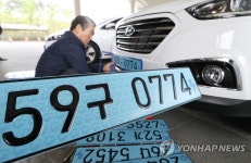 전기車에는 연한 청색 전용번호판 | 연합뉴스