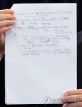 靑 故 김영한 靑민정수석 자필메모도 발견(속보) | 연합뉴스