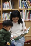 책의 날 엄마가 읽어주는 동화 | 연합뉴스