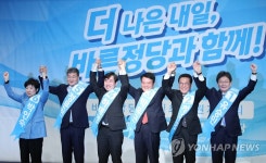 바른정당 당 대표 및 최고위원 지명대회 | 연합뉴스