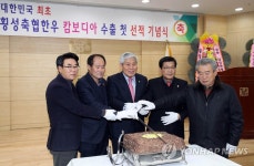 횡성축협한우 국내 첫 캄보디아 수출 | 연합뉴스