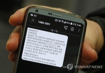 인천공항 2터미널 안내 문자 확인하세요 | 연합뉴스