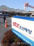 STX조선해양 노조 파업 돌입 | 연합뉴스