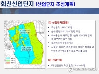 민간 추진 제주 회천산단 요건 미비…道 계약 피해 경보 | 연합뉴스