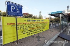 택시가 사라졌다…인천 택시 90% 1만3천대 운행 중단(종합) | 연합뉴스
