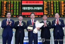 모야엔지니어링 | [특징주] 대모엔지니어링, 코스닥 입성 첫날 상한가(종합) | 연합뉴스