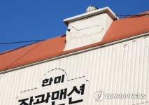 [포항 지진 2년] ③ 2년 체육관 생활 한미장관맨션 주민 곧 이주 | 연합뉴스