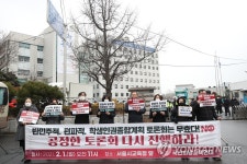 성 소수자 명시 서울교육청 학생인권종합계획…논란은 계속 | 연합뉴스