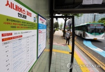 경기도, 버스 파업 대비 비상수송 대책 마련 | 연합뉴스
