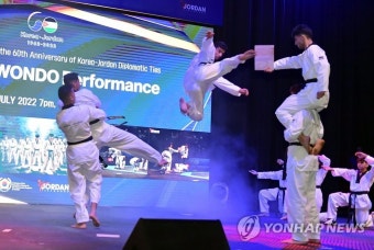 [월드＆포토] 태권도로 하나 된 한국-요르단…수교 60주년 행사 | 연합뉴스