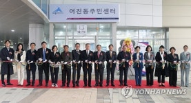 세종시 어진동주민센터 개청 | 연합뉴스
