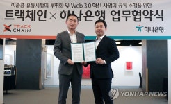 Web 3.0 기반 디지털 아트뱅킹 서비스 강화 위한 업무협약식 | 연합뉴스
